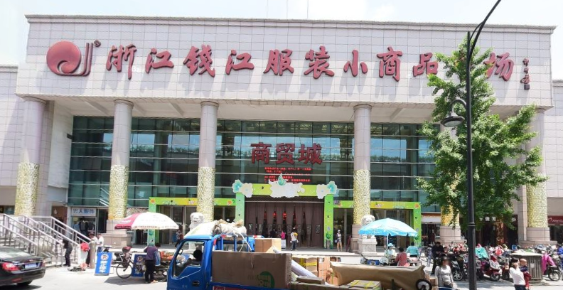杭州浙江钱江服装市场看着不像是批发市场啊?